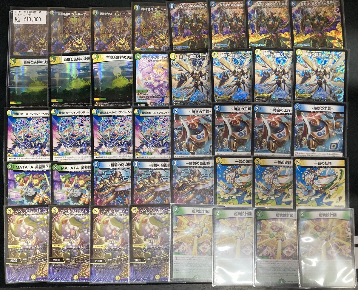 4cロマノフワンショット　ブレスラチェイン　デッキ　高レート 🔥 #デュエマ 🔥 デッキ入荷告知‼️ 4cロマノフワンショット ¥27000 青