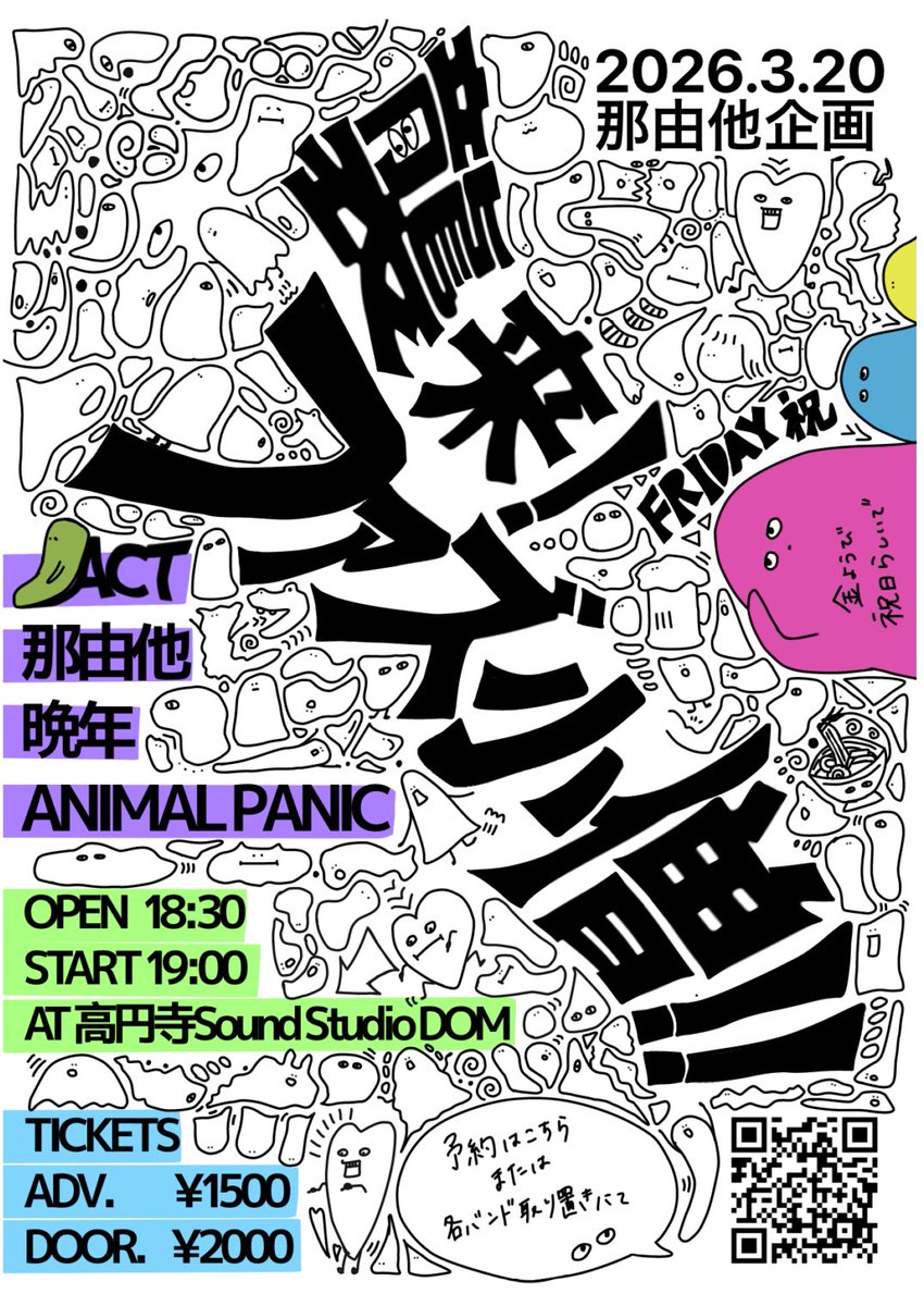 那由他 tweet media