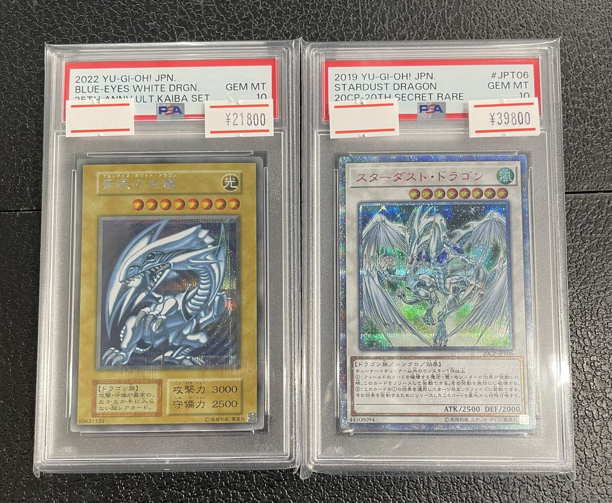 📢別館店入荷のお知らせ📢 本日の入荷品‼️ 🦋PSA10 青眼の白 KAIBA