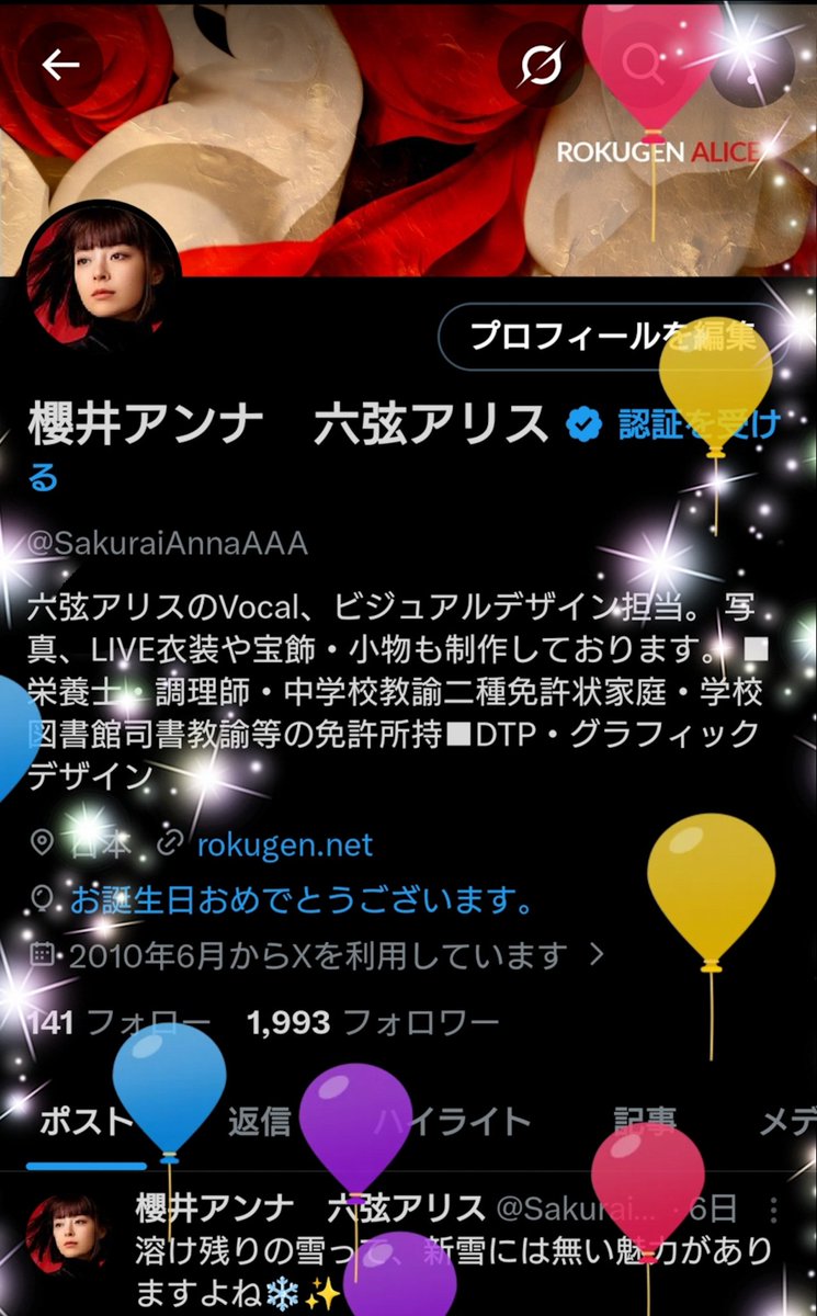 SakuraiAnnaAAA's tweet photo. 本日櫻井アンナは、1月10日誕生日を迎えました！
今年もいろんな事にチャレンジしつつ、作品も発表出来るように頑張りたいと思います。
今年もまた1年どうぞよろしくお願いいたします。 https://t.co/k6rV6WQdBK