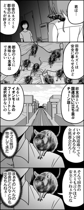 明日うちの地元に来てください、本物の田舎というのをお見せしますよ 