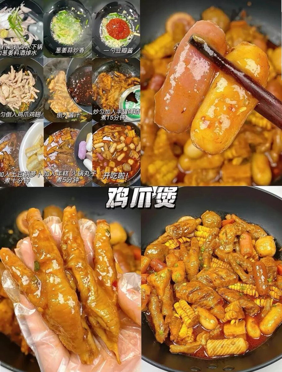 Sk38170286's tweet photo. 鸡爪煲，非常好吃 https://t.co/JnsNE1Qksh