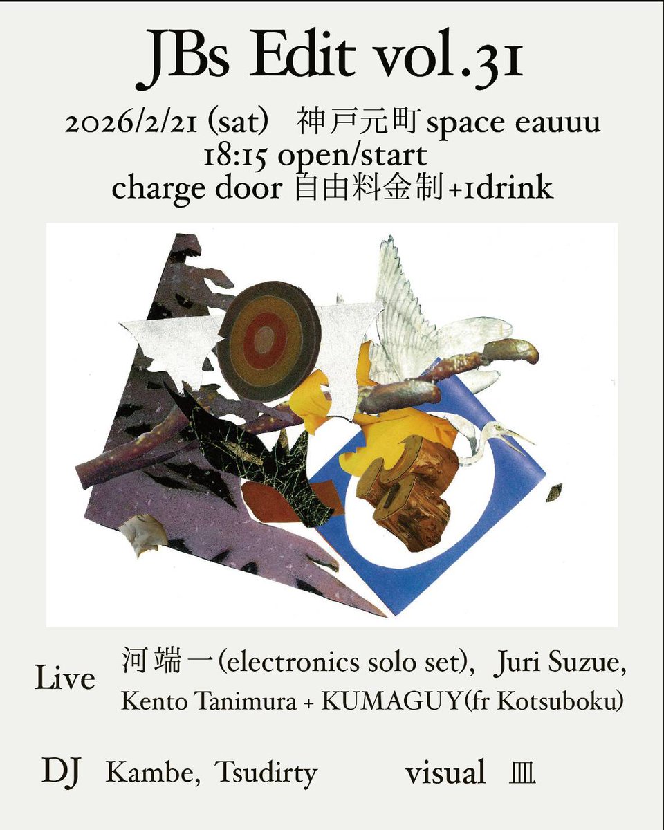 河端一氏electronicsセット！

JBs Edit vol.31
2/21 (土)
at 神戸space eauuu 
18: 15 open/start charge door 
自由料金制+1drink

Live
河端一(electronics solo set)
Juri Suzue 
Kento Tanimura + KUMAGUY (fr Kotsuboku)

 DJ
Kambe
Tsudirty

Visual &amp; Flyer Art by 皿
Flyer Design by Recoya
