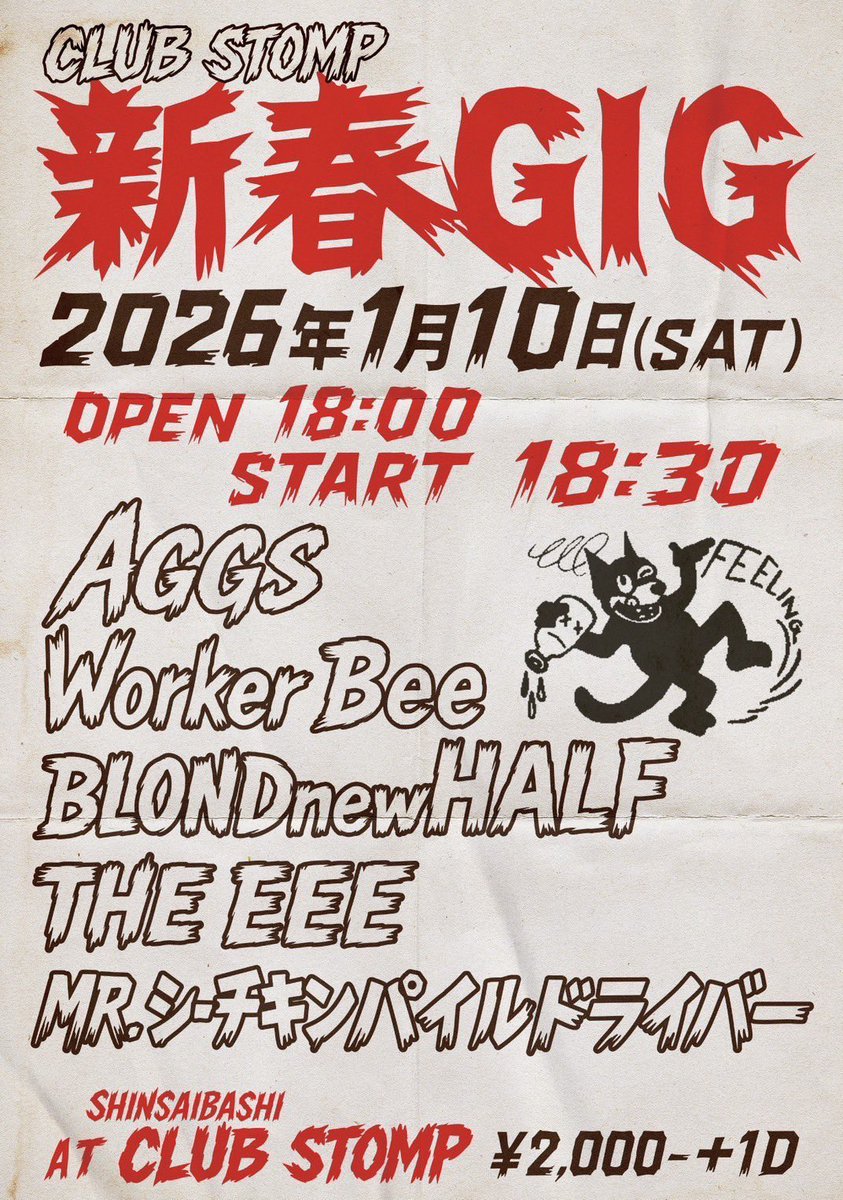さてー！本日コチラ！！18:30から歌うで！！🐝🔥