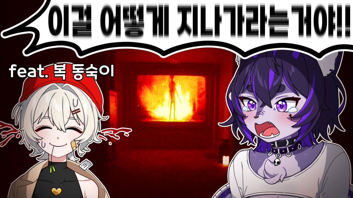 계속 재게시 해서 죄송합니다ㅜ 이거 썸네일이 웃긴건ㄷ.. 자꾸 안떠서 마지막으로 썸네일이랑 같이 올립니다. 정말 재밌는 영상이니 꼭 보시고 좋아요 구독 부탁 드리요🙇🏻‍♀️💜 
✅️youtu.be/e6Wub7AC5uc?si…