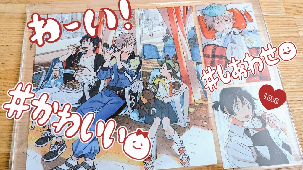 春風のエトランゼ 紀伊カンナ先生(@mioshun0303)の直筆サイン入り