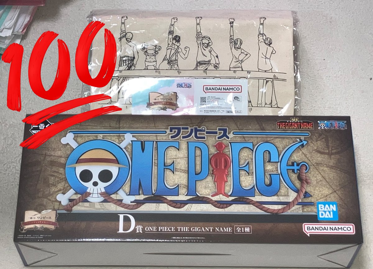 ワンピース 一番くじ D賞 ギガントネーム THEGIGANTNAME おまけ付