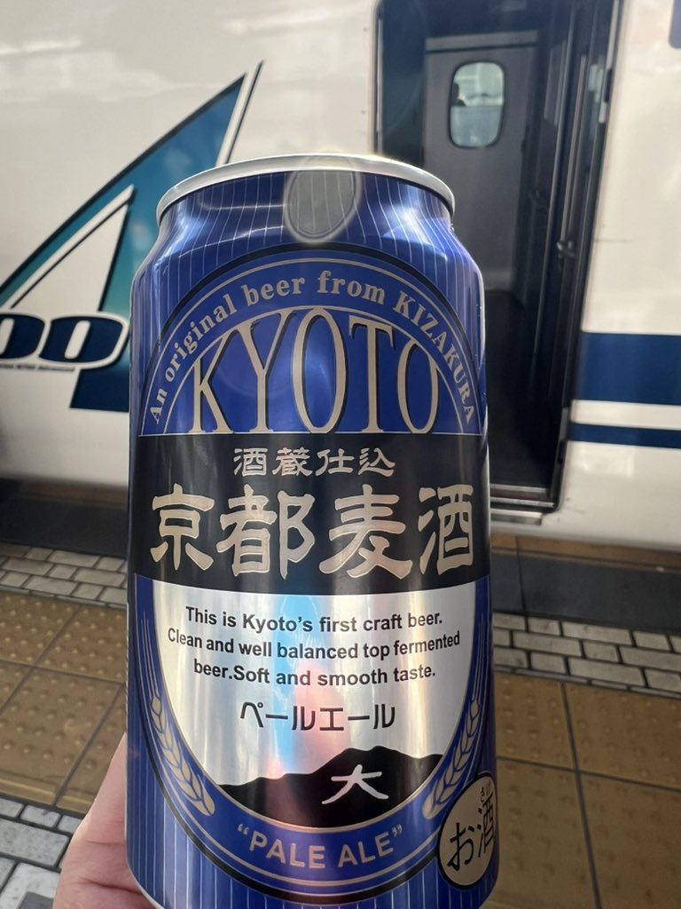 本日初の🍺は京都駅で😂

#京都麦酒