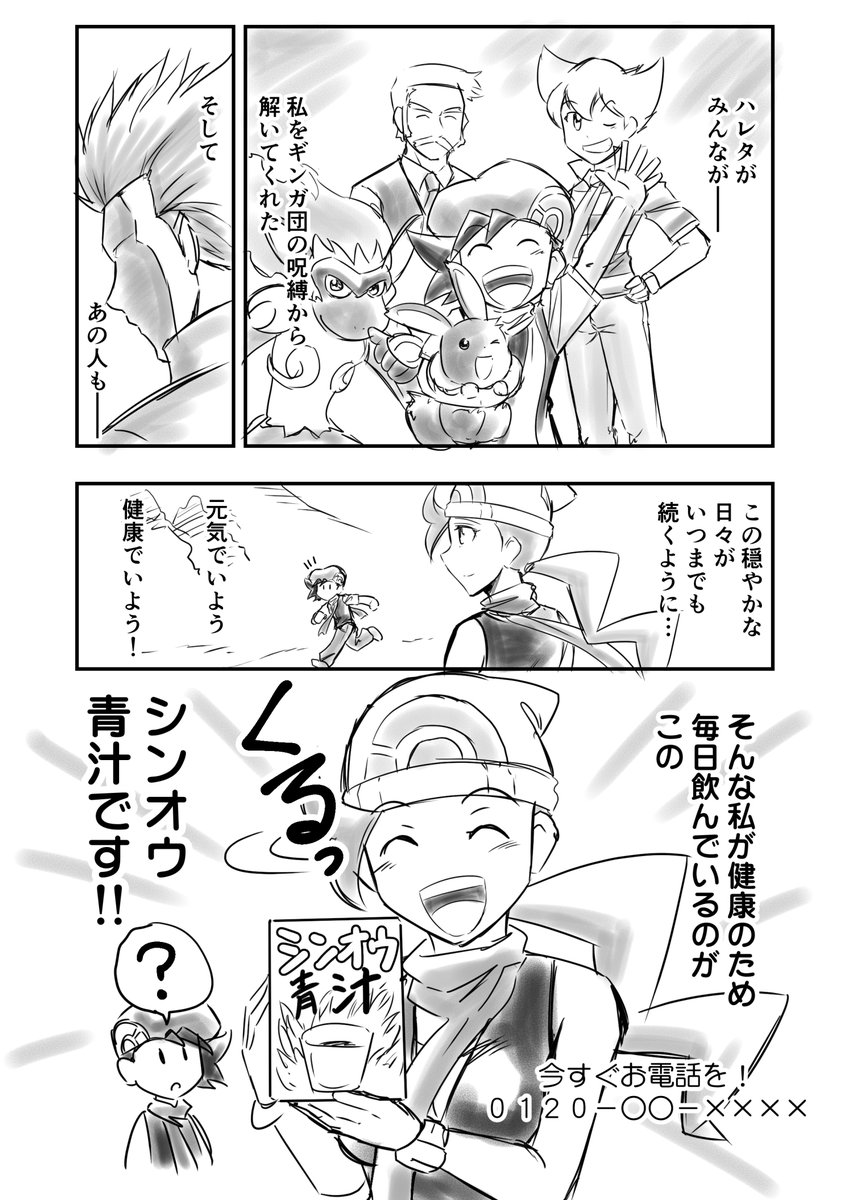 ポケモンDP物語20周年にたくさんのコメントありがとう～✨
せっかくなんで以前描いた最終回後のミツミの想いをアップするね～😉 