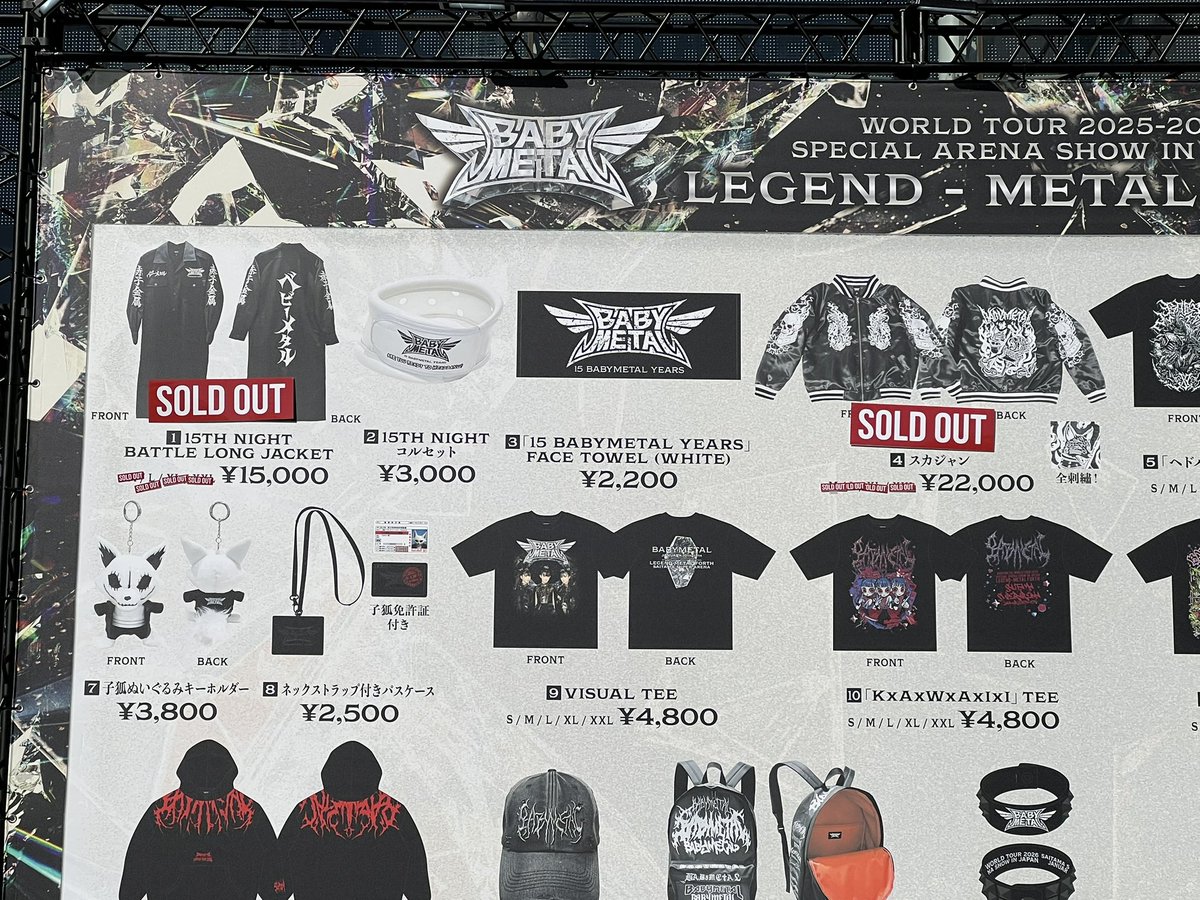 sumox2metal's tweet photo. 完売！
まぁ、そうなるよね、、、

再販対象にはこの２つは入るのかな

#BABYMETAL https://t.co/YUAkU7CSL4
