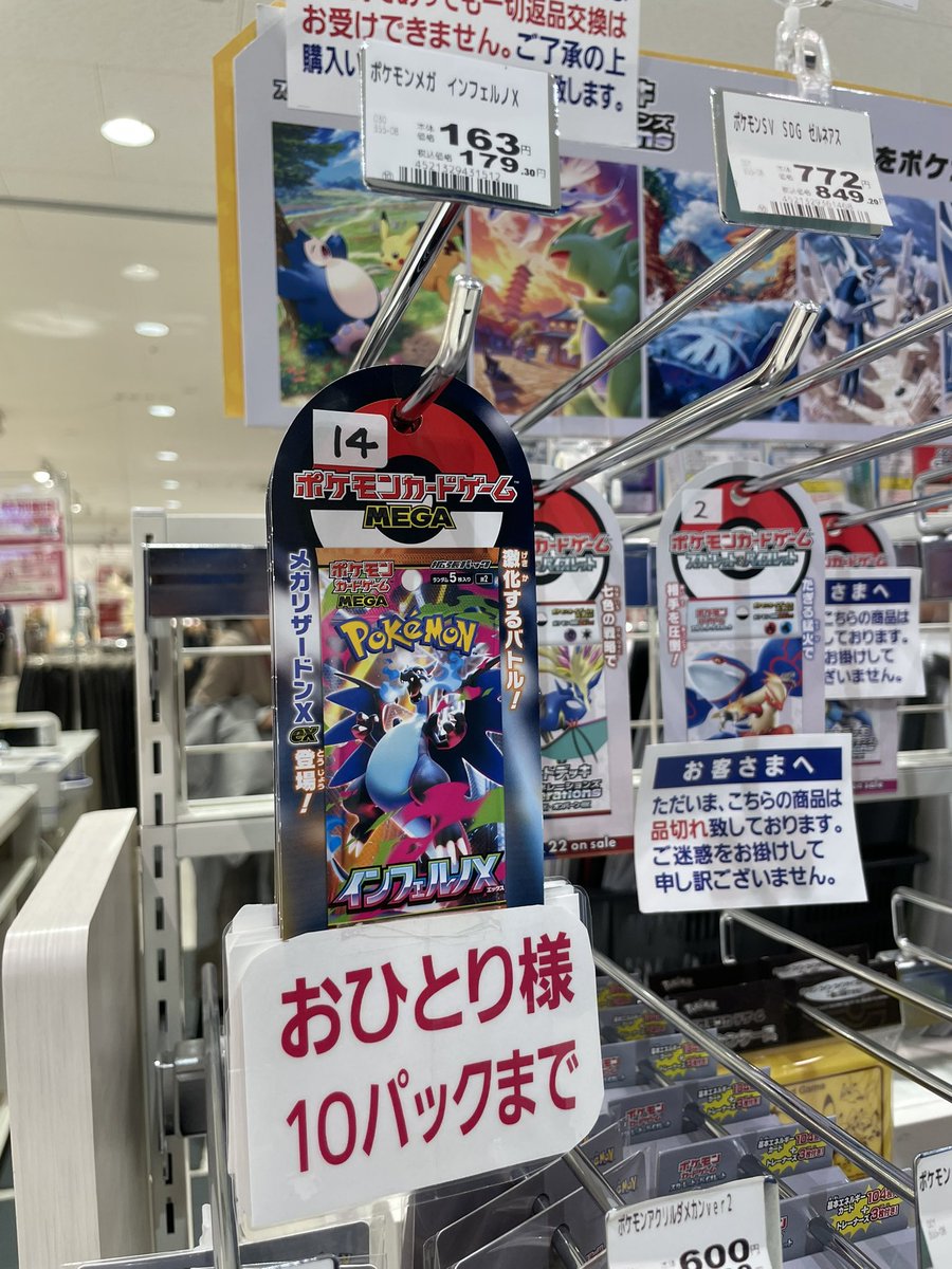 イオン インフェルノ10P限 エディオン 神速の拳1BOX限 神速はニカの