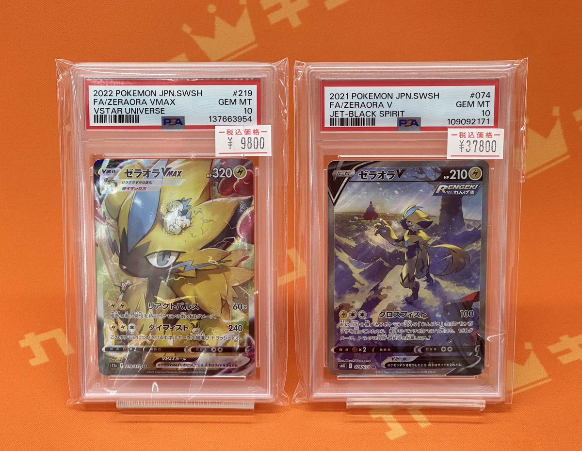 ゼラオラ V MAX PSA10 PSA10 ポケモンカード ゼラオラVMAX VSTARユニバース #219 GEM MT