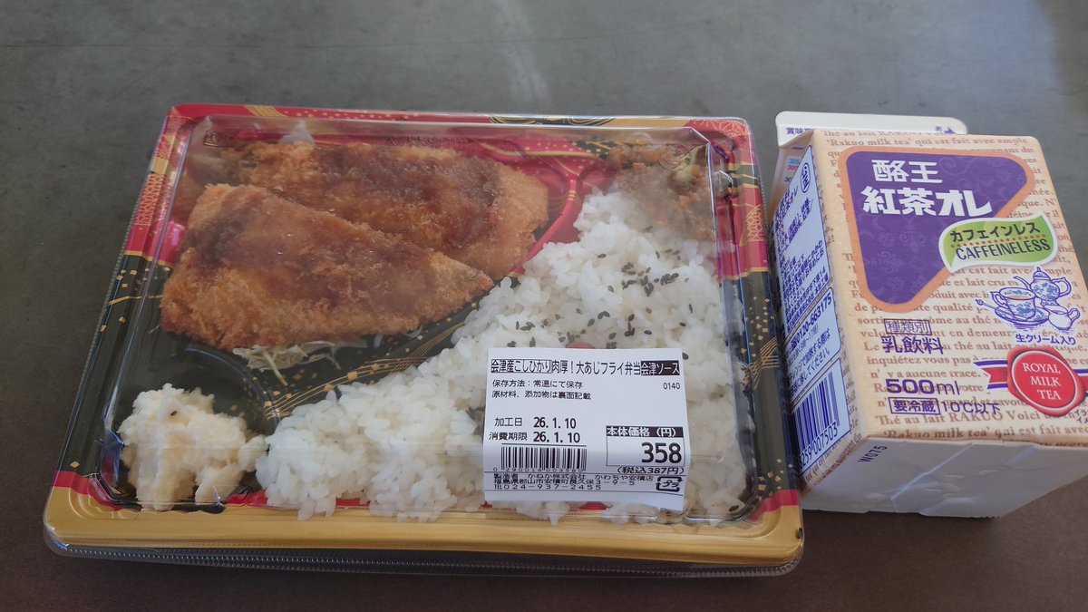 Post by ひいらぎ (柊 優音) on X: 本日のお昼