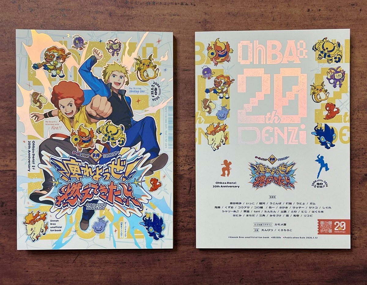 ⭐いろとら様確認用ページ⭐ ジャンプフェスタ2026 ジャンプ原画ワールド：とよたろう先生のサイン