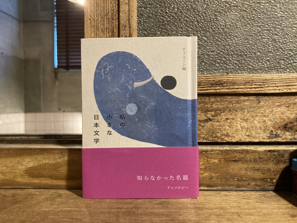 堀辰夫 曠野(あらの)昭和19年9月初版発行 古書 堀辰夫 曠野(あらの