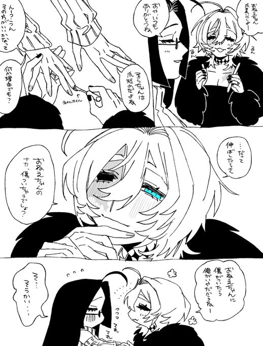 殺人鬼🔪×盲目ピアニスト🎹
#創作百合 