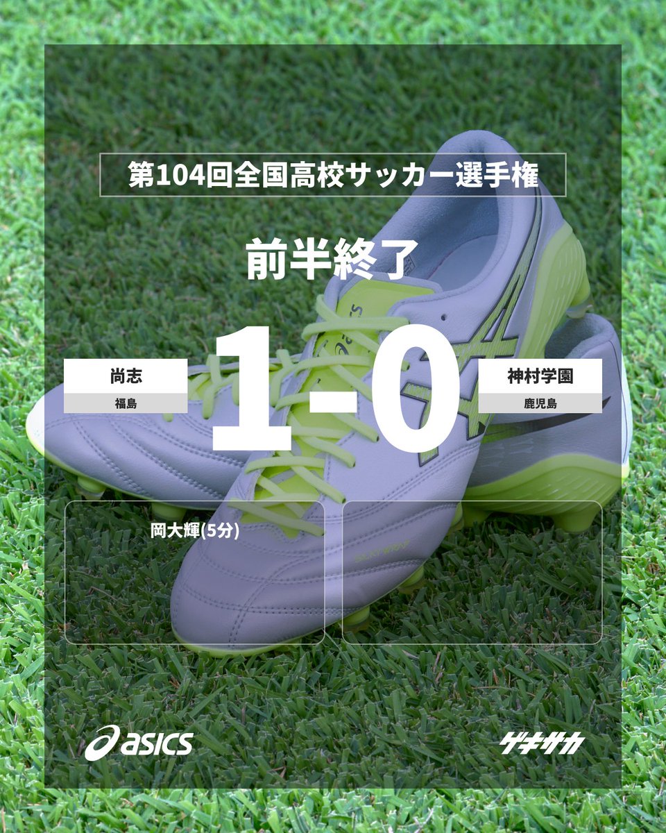SFHDA 全国高校サッカー選手権　104th ウォーマーLサイズ ウォーマーLサイズ SFHDA 全国高校サッカー選手権　104th
