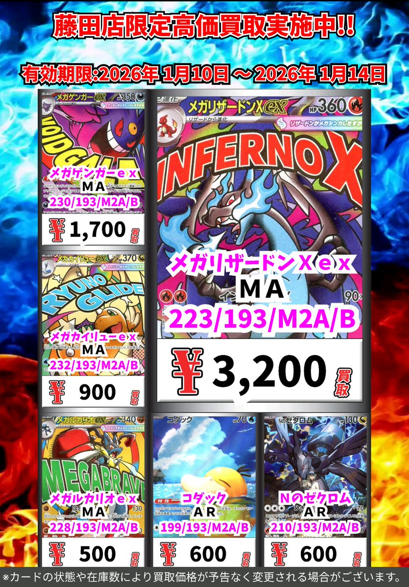 ただいまのカドボ藤田限定 超高価買取！！ 219-193）カナリィ 1,600円