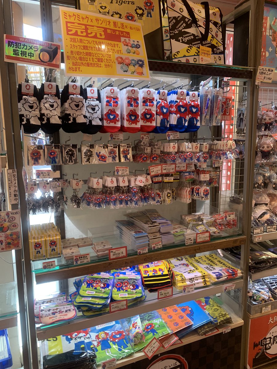 ユニバーサルスタジオジャパン(USJ)に向かう途中のリトル大阪