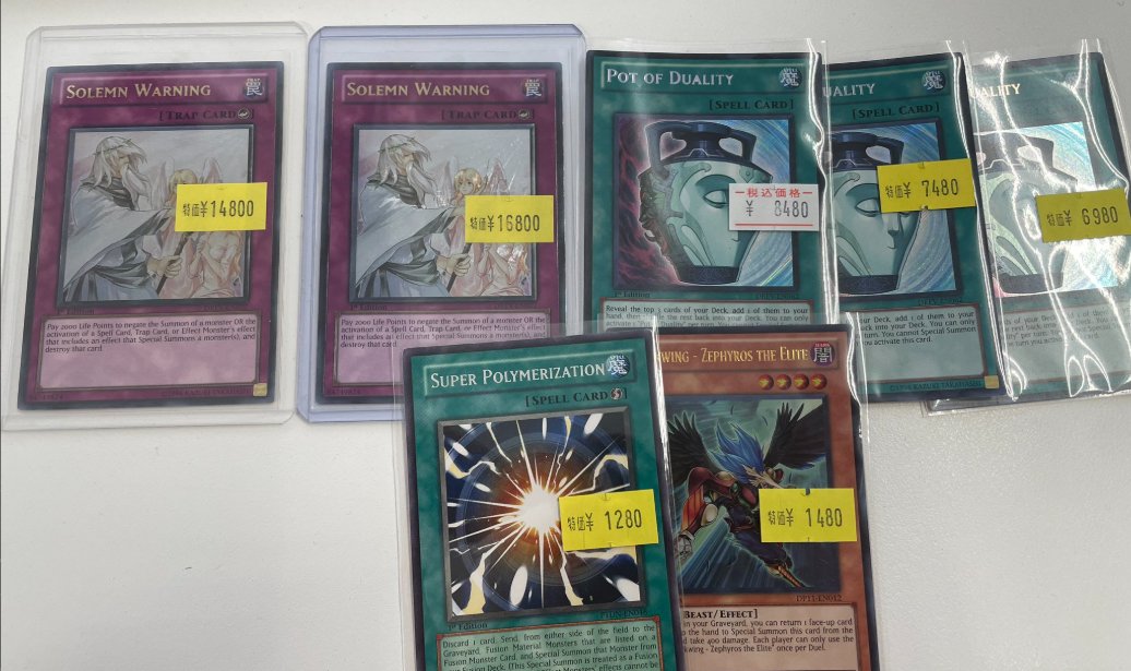 【遊戯王】神の警告 レリーフ 英語版 遊戯王】神の警告 英語版 EU レリーフ UltimateRare 1st 遊戯王 英語版