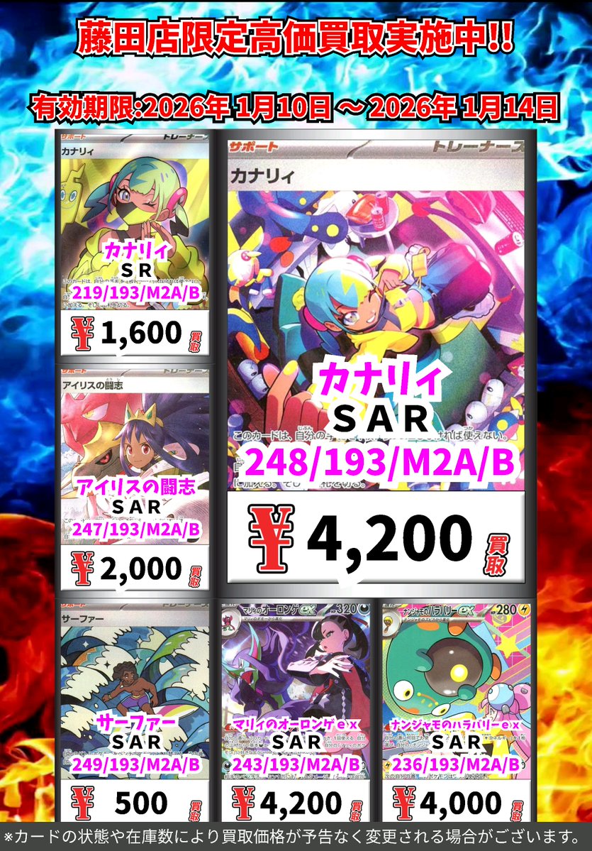 ただいまのカドボ藤田限定 超高価買取！！ 219-193）カナリィ 1,600円