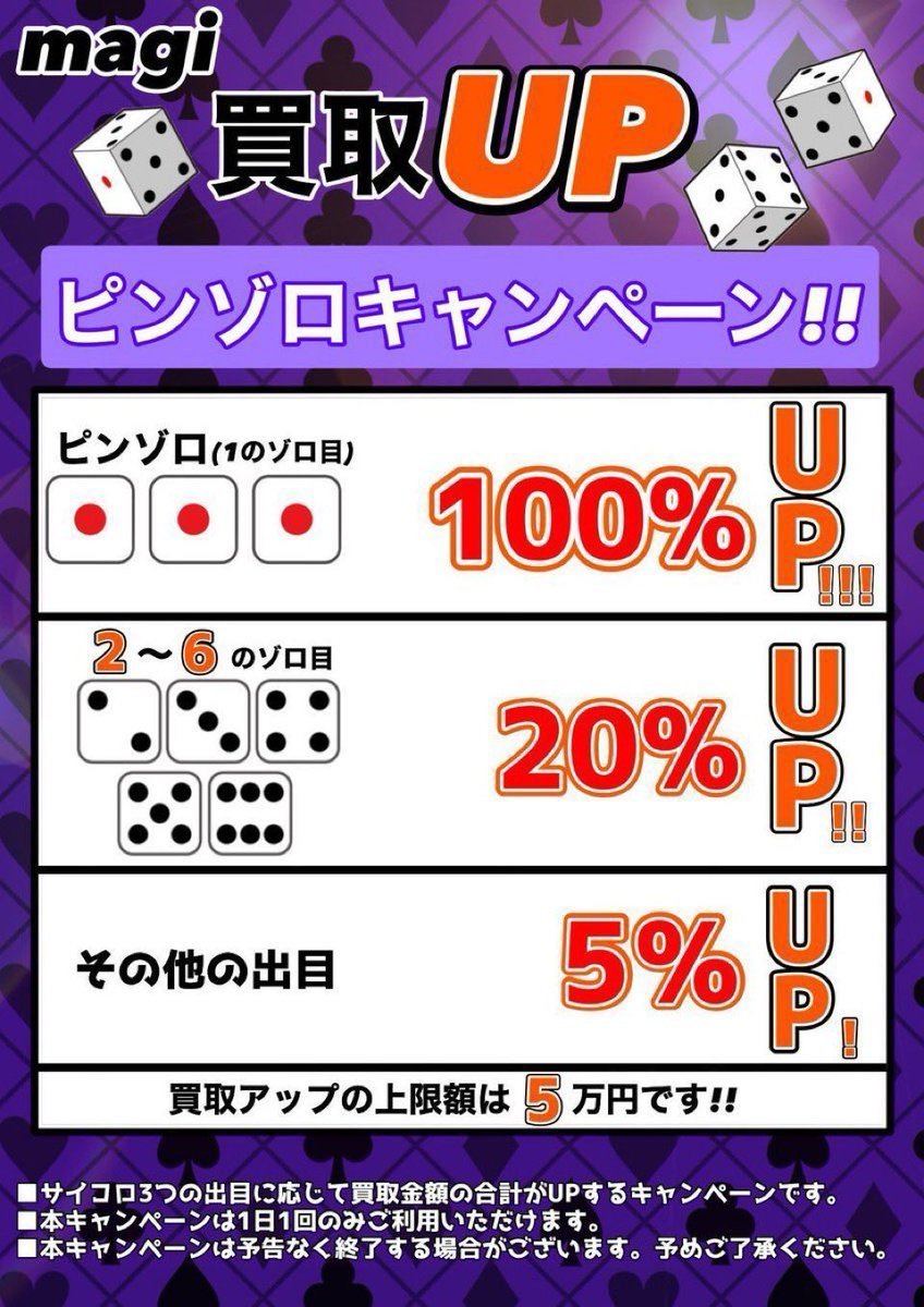 magi大阪オタロード店【カードショップ】 tweet media