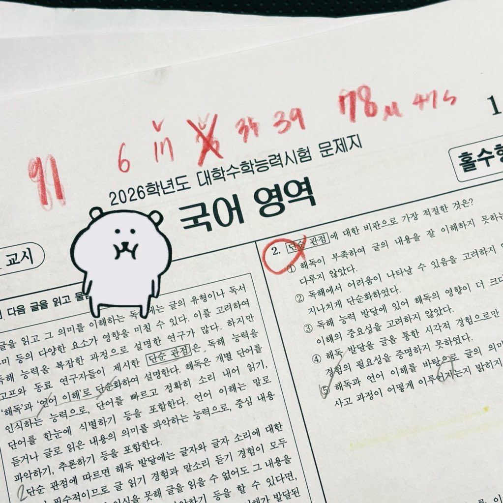 tkclfh's tweet photo. #공부계트친소 #공부계_트친소 

약대(를 지망하는) 허수일까요 실수일까요
열심히 공부 정진 중인 team 10!!!
발등에 불 떨어진 예비고1 입니다.
저와 함께 여정에 올라타실 분🍀 https://t.co/F9VDgIl8jg