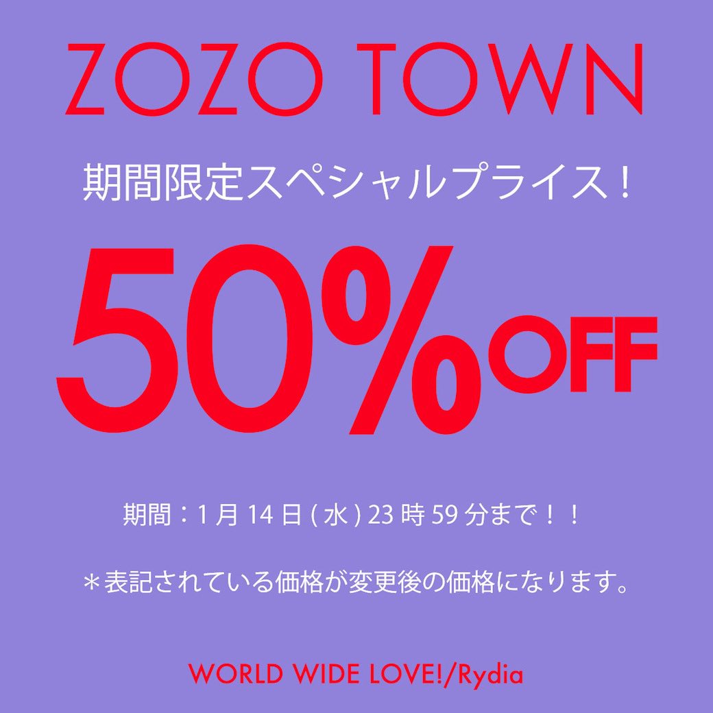 Rydia_official's tweet photo. 【お得情報】

今すぐ着れるアイテムがさらにお安くなったタイムセール！！😊
23時59分まで！！！

是非ご覧ください。

-W/R.com-
https://t.co/olJi9bdwm4

-ZOZOTOWN-
https://t.co/0wnKhScpcu

#ZOZOTOWN #ZOZO #タイムセール
#ゾゾ　#セール　#SALE https://t.co/rKEcvC1nm5