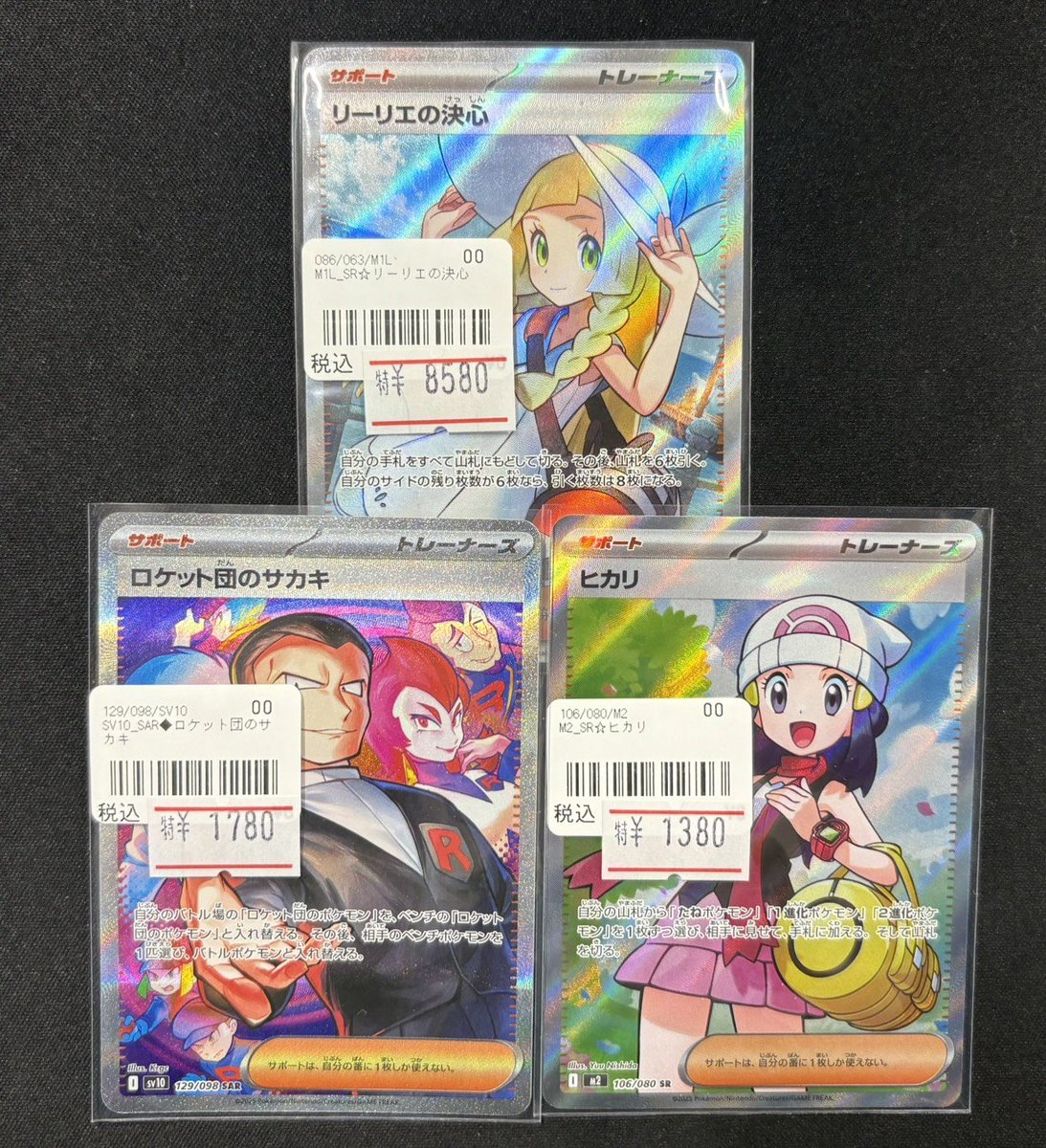 ワンリズ本店 #ポケカ 入荷情報】 🚃名古屋大須上前津駅ｽｸﾞのﾜﾝﾘｽﾞです