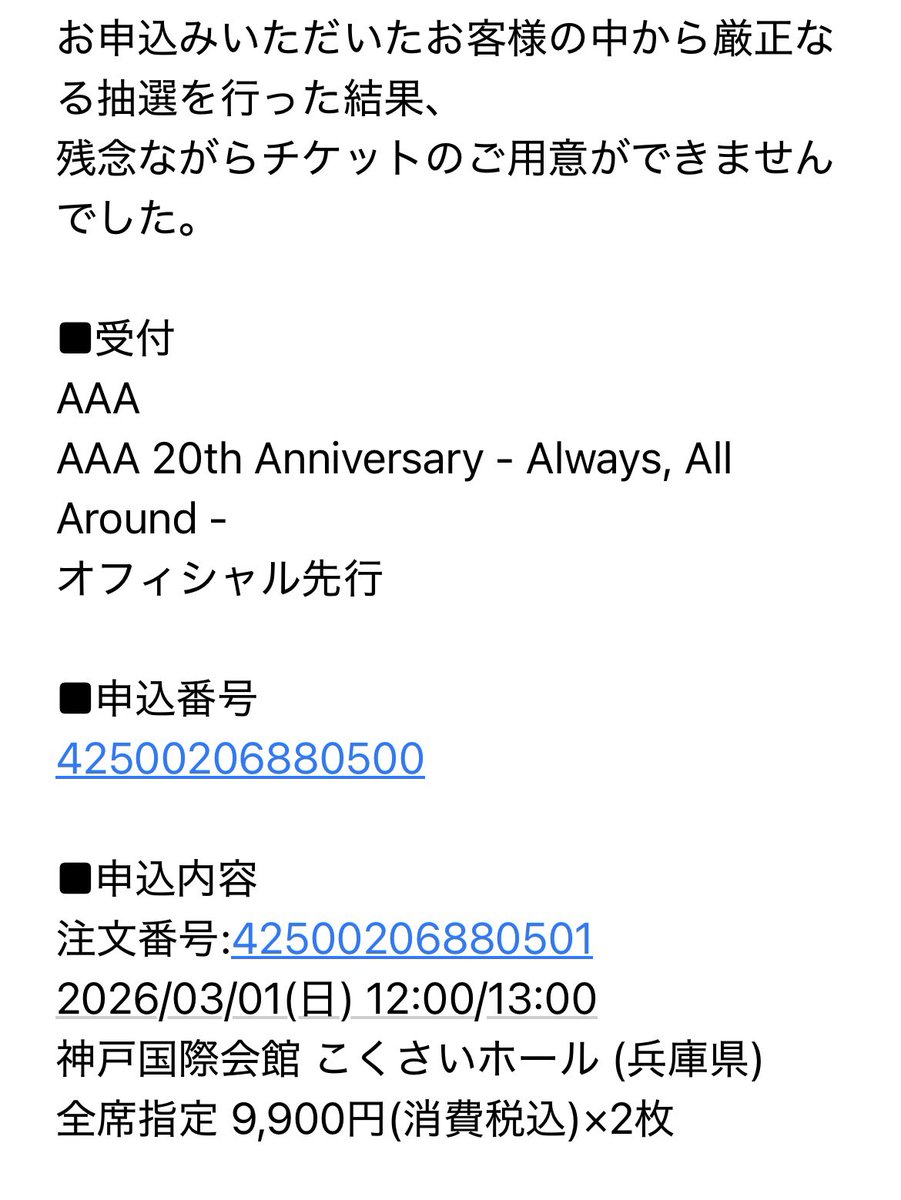 aaashinmoe's tweet photo. 久々にこの文字見た

外れたけど受付のところにAAAって書いてあるのが変な感じ https://t.co/sqMggjzOv4