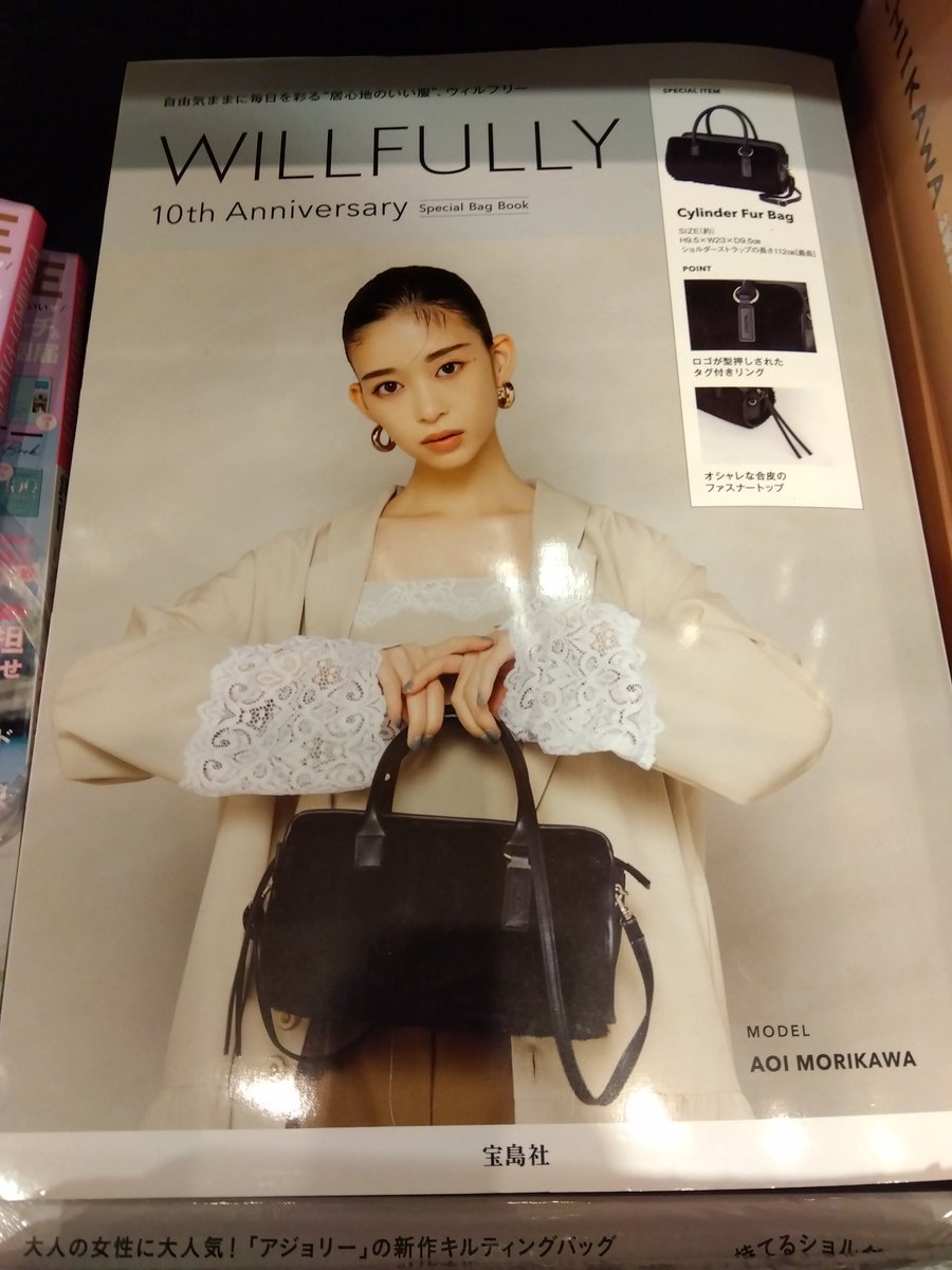 T53410's tweet image. 本屋さんで葵ちゃん！

ふらっと立ち寄ったよったら
「ん？」って葵ちゃんに気がついた～♪笑

#森川葵 さん
#宝島社 
#WILLFULLY