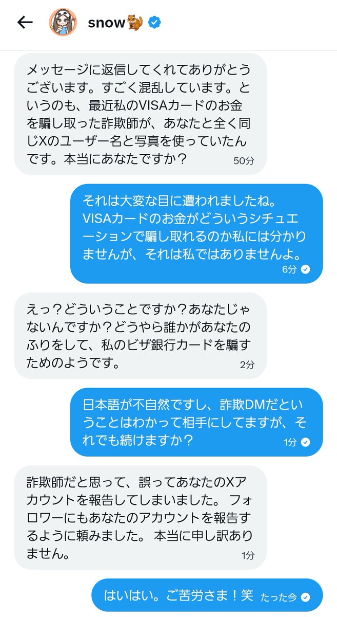 YUSUKEYAMAMOT13's tweet image. この方、垢が乗っ取られてるか本人がそうなのか、有名な詐欺DM送ってくるので要注意！