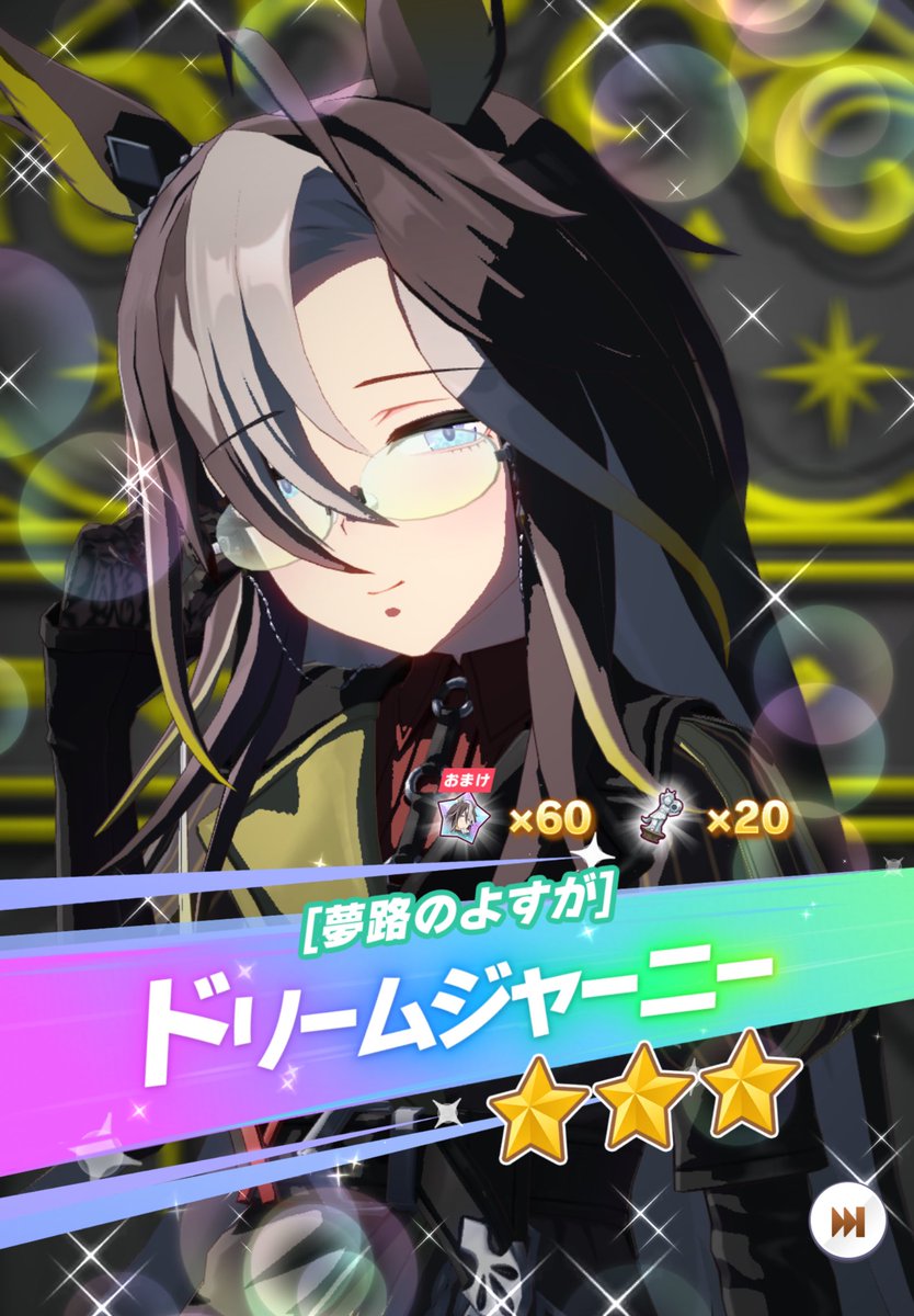 ドリームジャーニー まとめ売り ウマ娘 6th ドリームジャーニー 2点セット - メルカリ