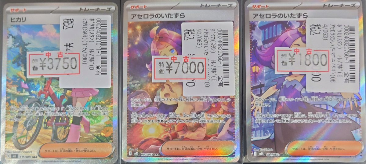 ポケモンカードゲーム 🔥数量限定特価品🔥 高額カードお安くなってます