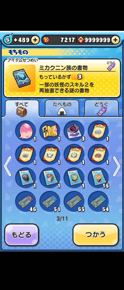 妖怪ウォッチ ぷにぷに公式 on X: 