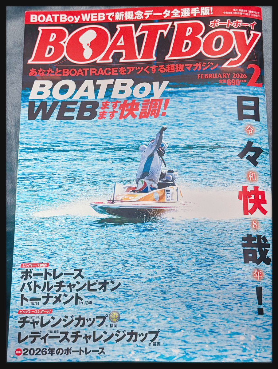 hamuchan_78's tweet photo. 1月9日発売
BBCトーナメント特集in尼崎
今月号も内容盛りだくさんで
読むの楽しみ〜☺️👏 https://t.co/o5JVsHEkjw