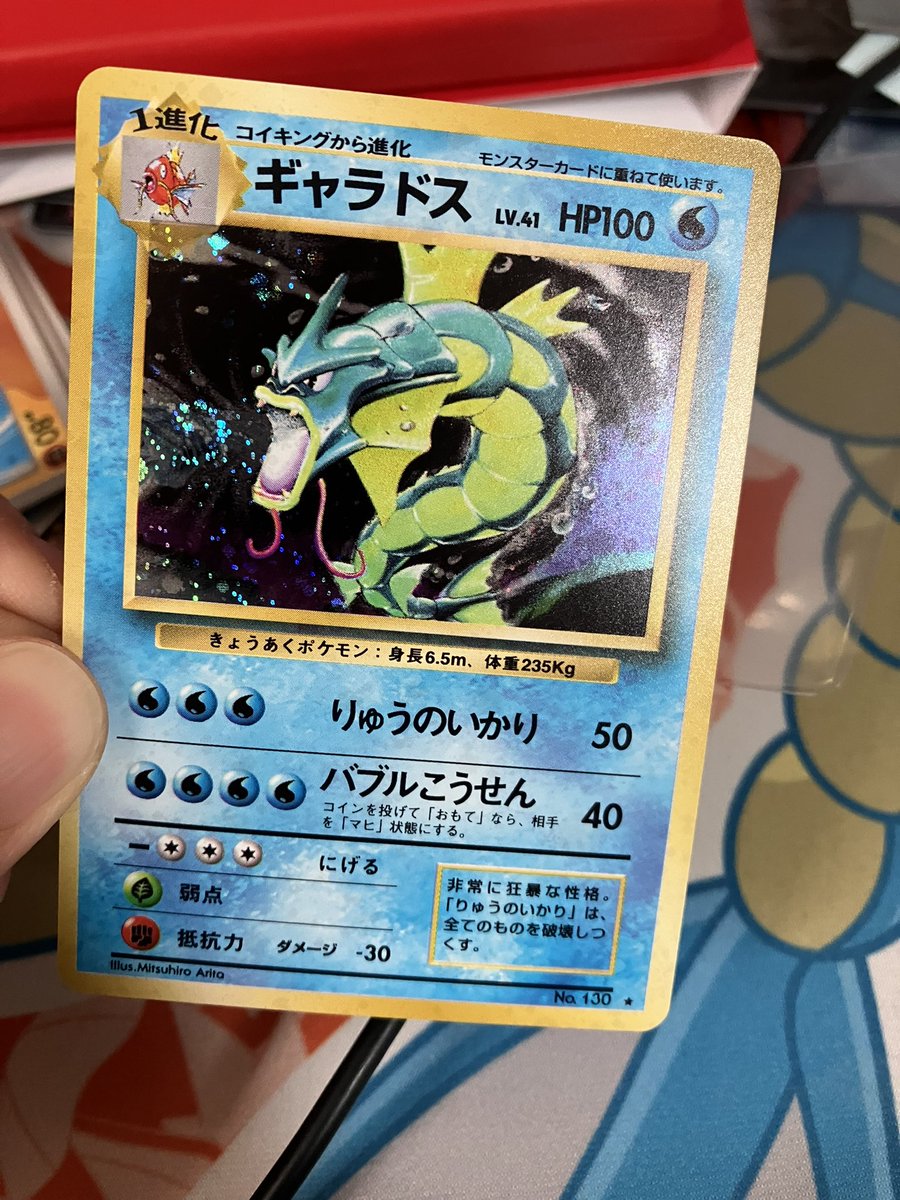 ギャラドス 旧裏 旧裏わるいギャラドス 1枚の通販 かな（858641212） | magi