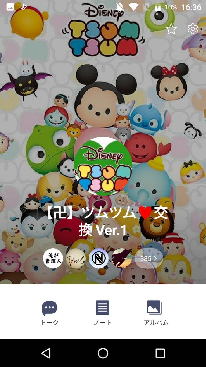 tsum_group1's tweet photo. 【巨大❤交換グル】
増員！追加メンバー募集！
日本最大です。
総勢5000人超のグループなので、すぐハートが貯まります。

■参加方法
①当アカウントをフォロー＆RT
②DMをください！
即招待します！

#ツムツム
#ハート交換
#ツムツムハート交換
#ツムツムLINEグループ
#ツムツムハート交換グループ https://t.co/tzHFg6eMGN