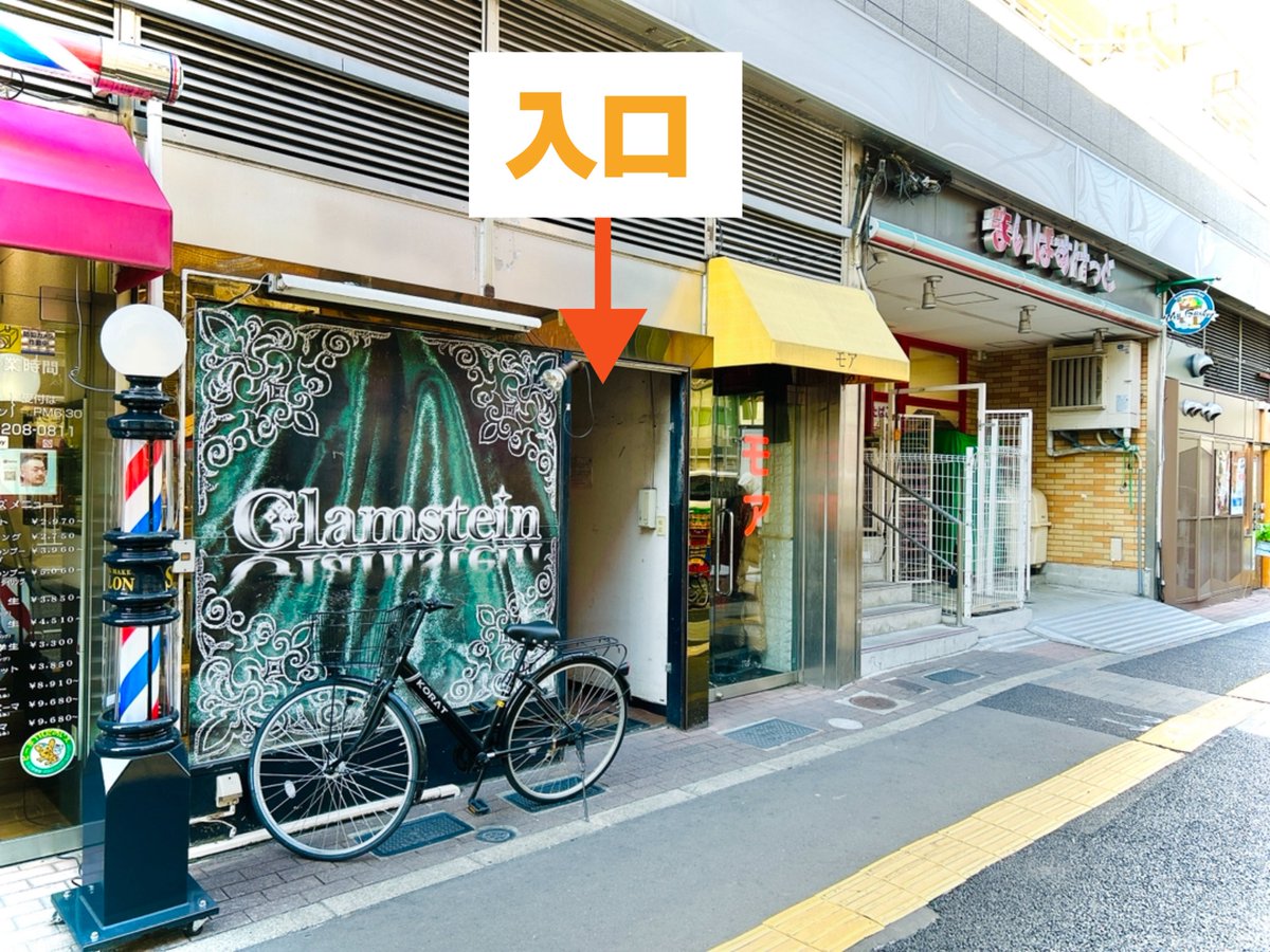 _mikex_'s tweet photo. 東新宿と西早稲田の間くらい
新宿グラムシュタインの入口はココ♪
ヽ(〃∀〃)ﾉ https://t.co/7Z8hfrRtvs