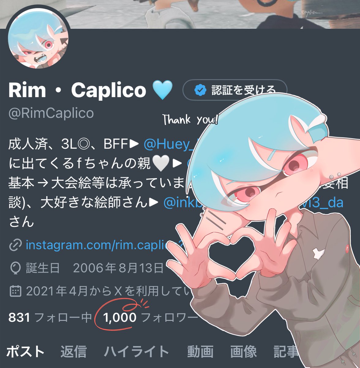 Rim・Caplico 🩵 tweet media