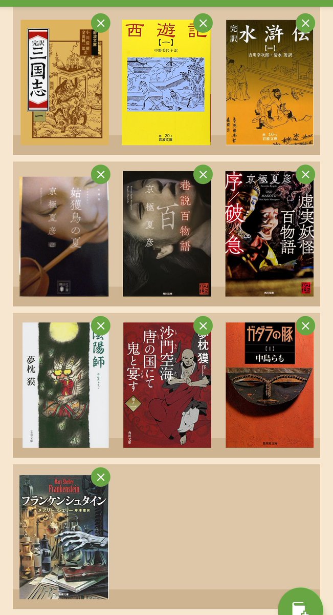 nyamobook's tweet photo. #名刺代わりの小説10選
#名刺代わりの漫画10選 https://t.co/ZmLEXitQcu