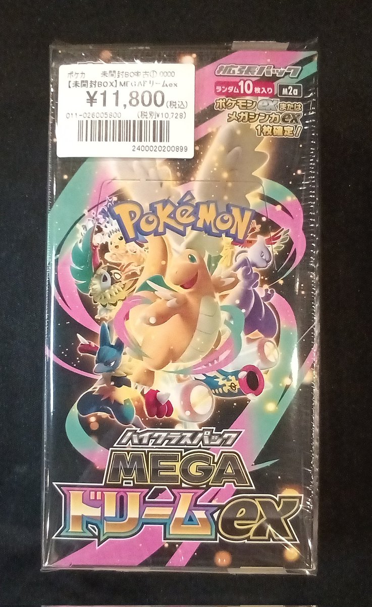 ポケカ】 🔥未開封BOX入荷しましたｯ🔥 🎆『ハイクラスパック メガ