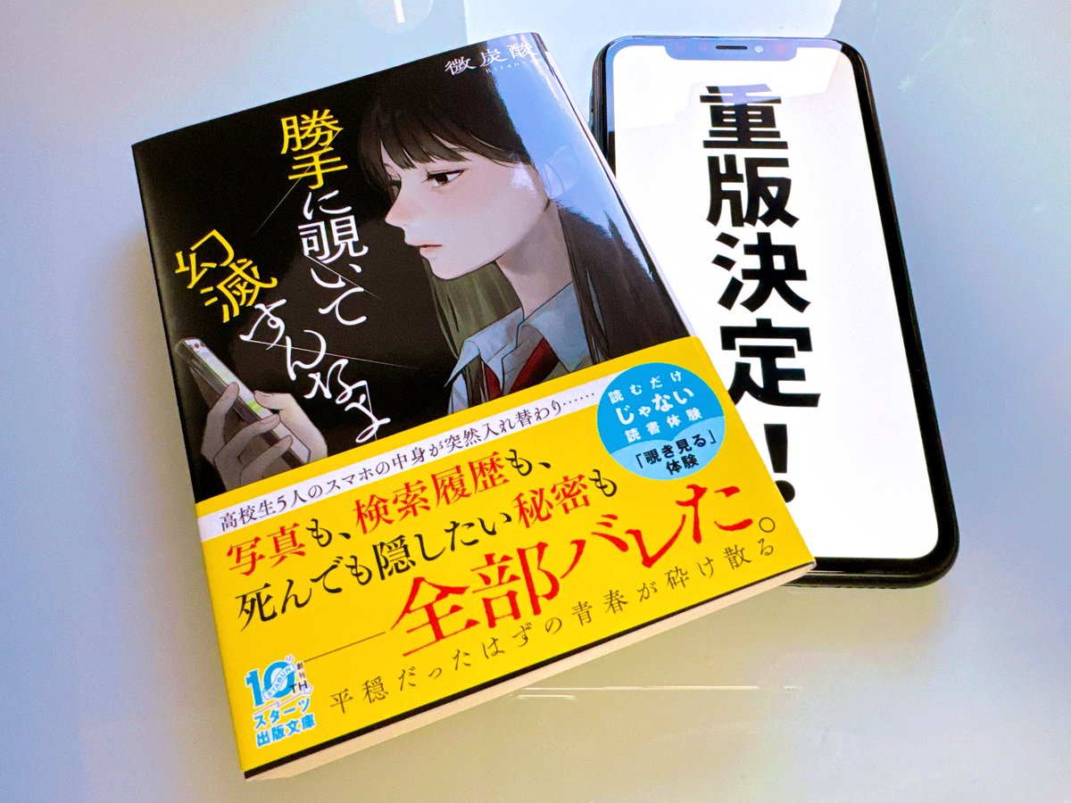 微炭酸🫧重版『勝手に覗いて幻滅すんなよ』 (@hunyazikkyou1) / Posts / X