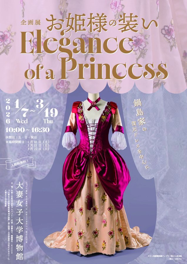 kf0088's tweet photo. 大妻女子大学博物館「お姫様の装い　Elegance of a Princess―鍋島家の復元ドレスを中心に―」。近代日本上流社会における洋装の移入・同化の歴史がうかがえる。絢爛。 https://t.co/bJt0RleM4F