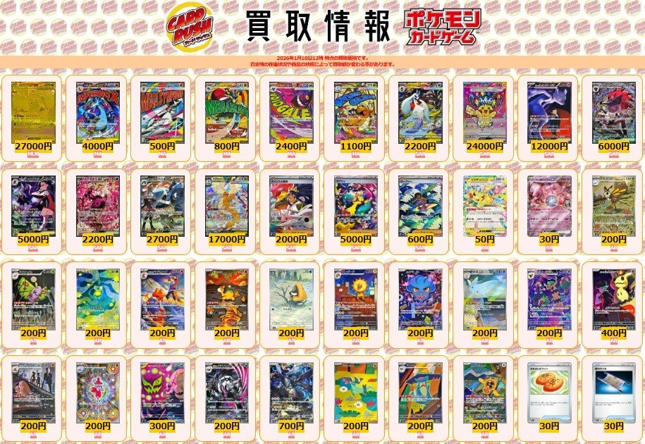 カードラッシュ池袋店 (@cardrush_ikebuk) / Posts and Replies / X