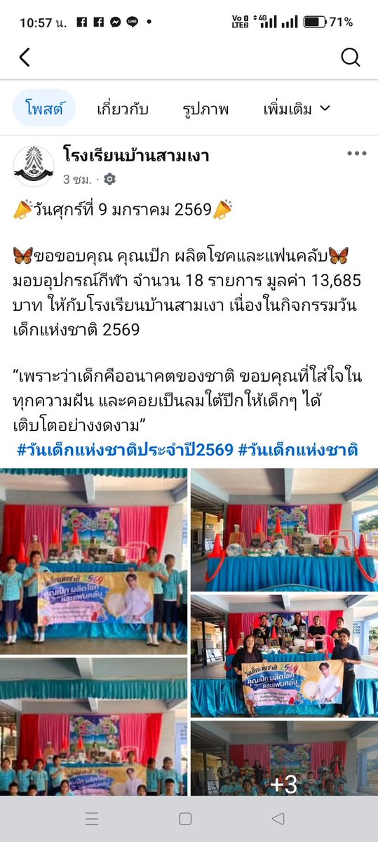 lรือนทุรกันดาร​ ณ​ บ้านหนองแก tweet media