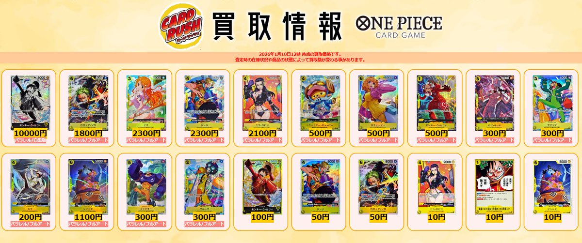 カードラッシュ ワンピースカード (@cardrush_op) / Posts / X