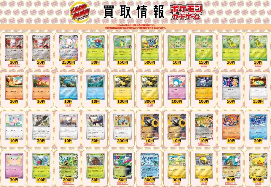 カードラッシュポケモンカード (@cardrush_poke) / Posts / X