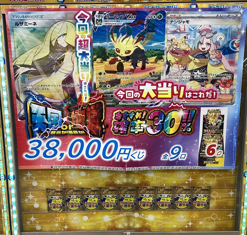 ポケカプチオリパ情報🌼 3⃣8⃣0⃣0⃣0⃣円 全9⃣口で展開しました