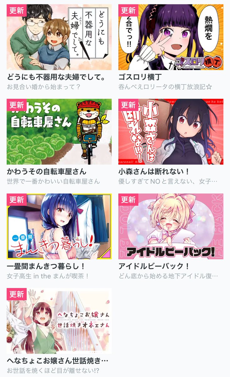 うみんちゅ🌱 2/8 南4ホールめ23b (@yukki_20) / Posts / X